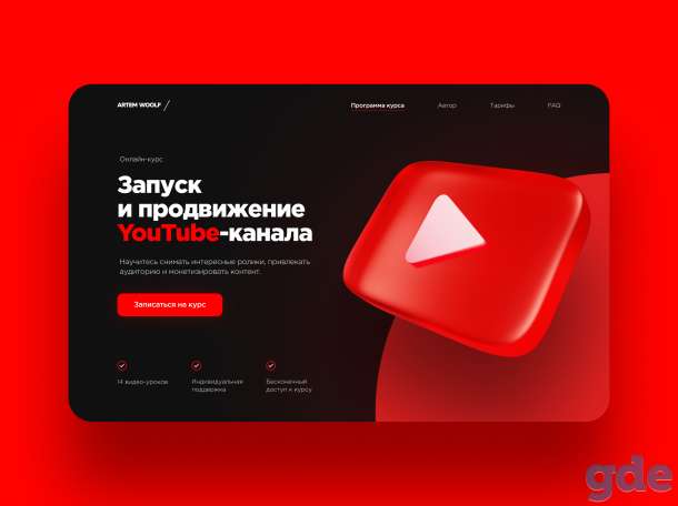 Отрисовка дизайна для вашего сайта, фотография 7
