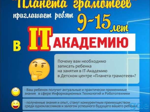 робототехника в Молодечно, фотография 1