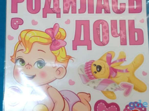 Аксессуары для выписки из роддома, фотография 3