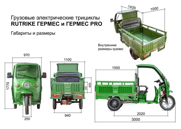 Грузовой электротрицикл rutrike гермес pro 1500 72v1500w, фотография 3