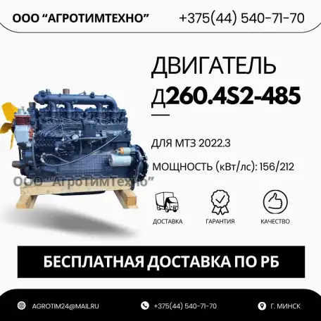 Ремонт двигателя ММЗ Д260.4s2-485 stage II для мтз 2022.3, фотография 1