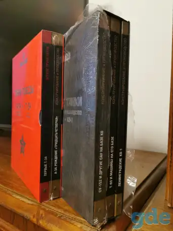 Книги о танках, фотография 8