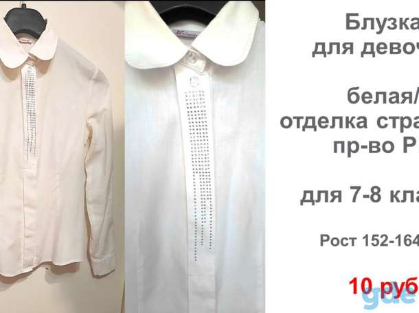 Продам одежду для девочки к школе 7-8 класс. Все б/у, но в отличном состоянии, фотография 4