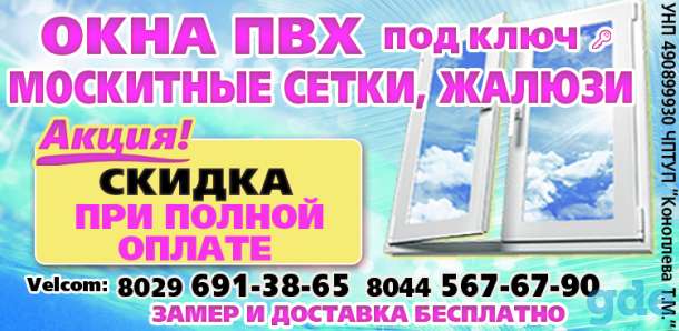 Окна и двери из ПВХ, фотография 1