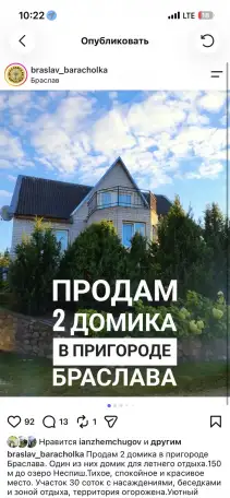 Продам дом на Браславских озёрах!, фотография 2