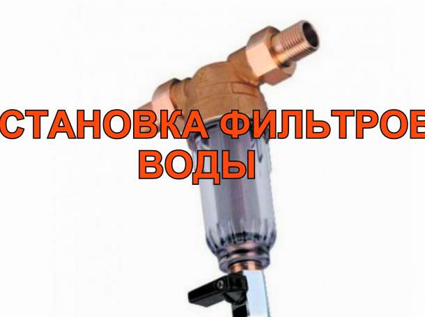 Сантехдато, фотография 5