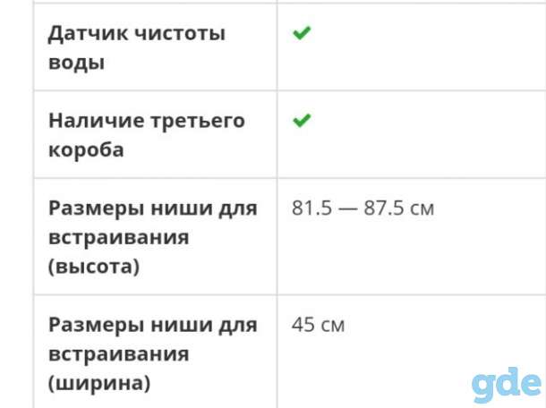 Продам посудомоечную машину Bosh, фотография 2