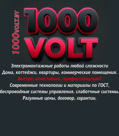 Электромонтажные работы в доме, квартире, офисе, фотография 2