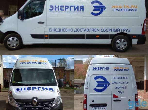 Перевозим сборный груз!!! по РБ, РФ, Казахстан, Армения, Киргизия!!!, фотография 2