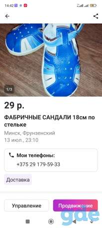 Сандали, босаножки 18см по стельке, фотография 1