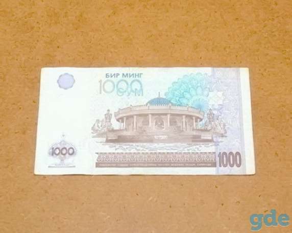 Узбекистан, 1000 сум, 2001 г., фотография 2