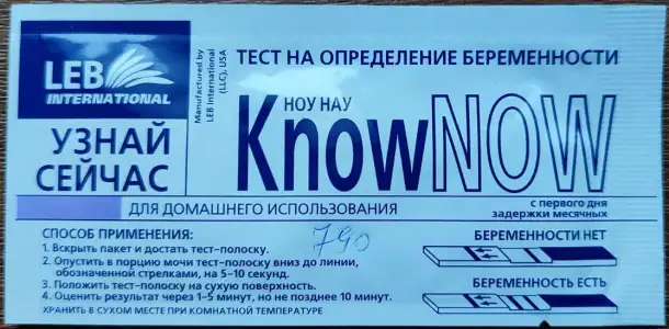 Тест на беременность ПРОСРОЧЕННЫЙ, фотография 1