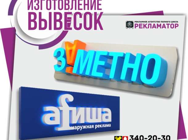 Заказывайте стенды и вывески со скидкой 25%, фотография 2