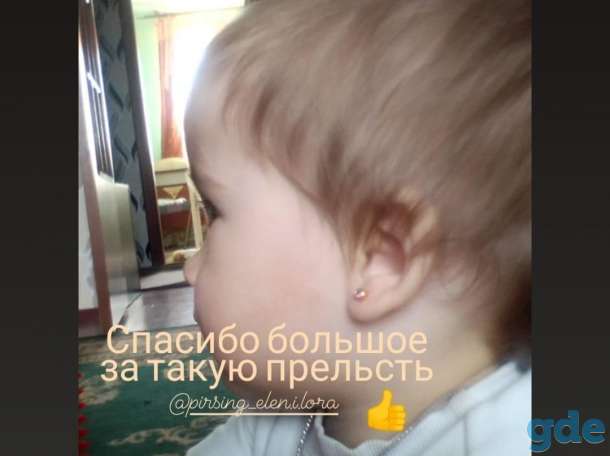 Прокол ушей, фотография 2