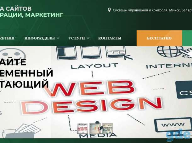 Сайт на WordPress для всех видов бизнеса. Продвижение. Обучение, фотография 1