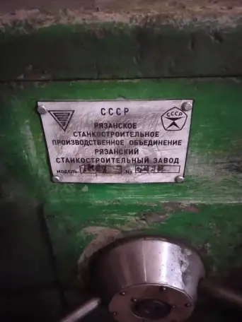 1М63 токарно винторезный станок, фотография 10