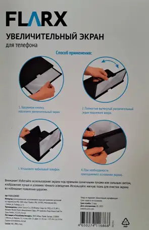 Увеличительный экран для телефона, новый, фотография 2