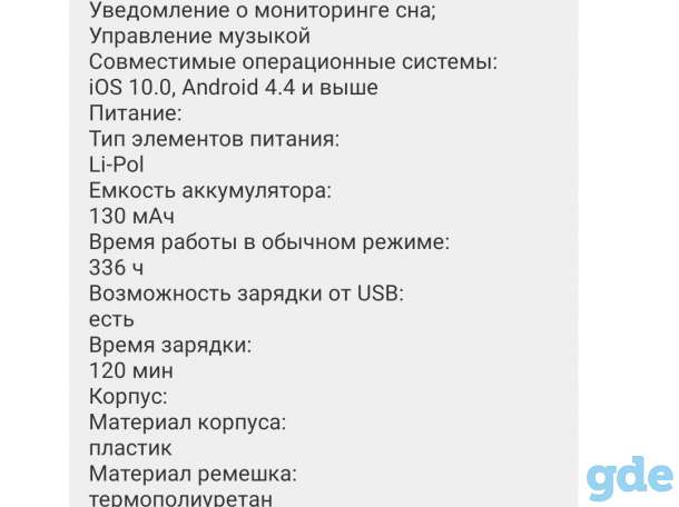 Фитнес-браслет, фотография 3