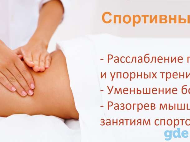 Детский и взрослый массаж, фотография 3