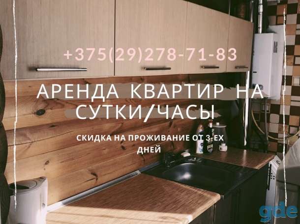 Квартира на сутки / часы, Карла либхнекта 4, фотография 1