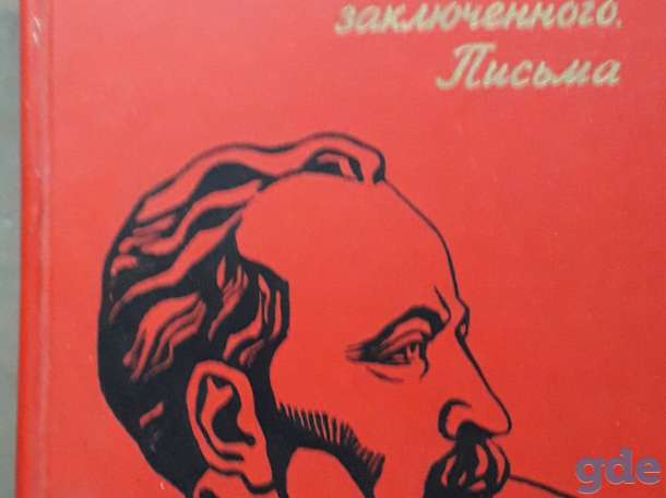 Книги советских времён., фотография 7