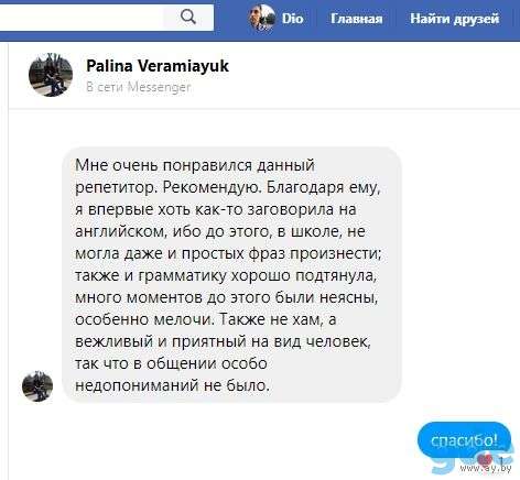Репетитор английского языка, дистанционное обучение, фотография 3