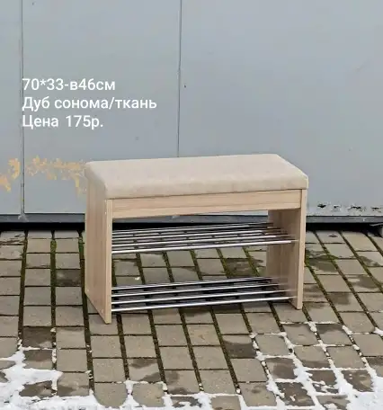 Банкетка-обувница 70см новая, фотография 3