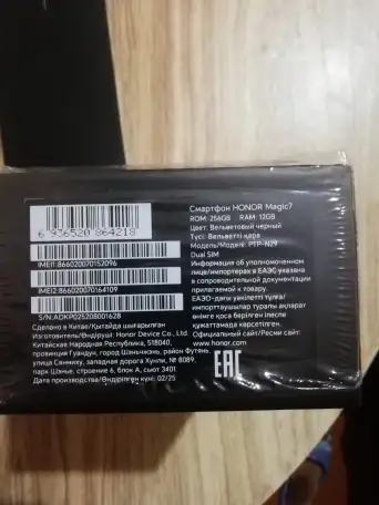 Продам новый смартфон HONOR MAGIC 7, фотография 3