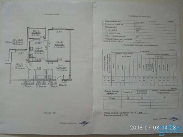 Продам квартиру., Богатырева 113а, фотография 3