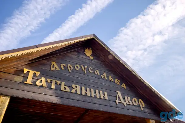 Аренда усадьбы, фотография 1