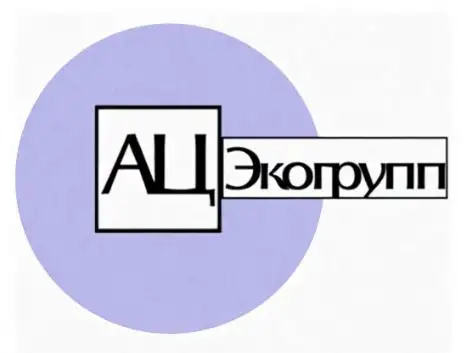 Инвентаризации выбросов загрязняющих веществ в атмосферный воздух, фотография 1