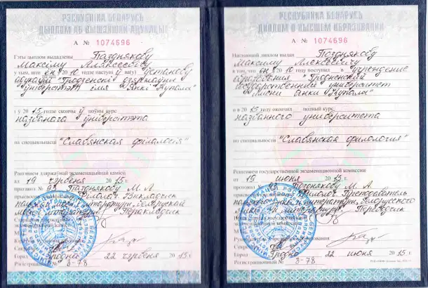 Репетитор по чешскому и польскому языкам, фотография 2