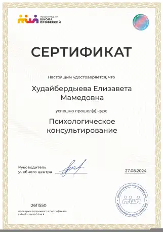 Психолог онлайн, фотография 2
