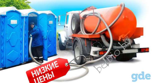Полный сервис по обслуживанию биотуалетов. Сервисное обслуживание биотуалетов., фотография 1