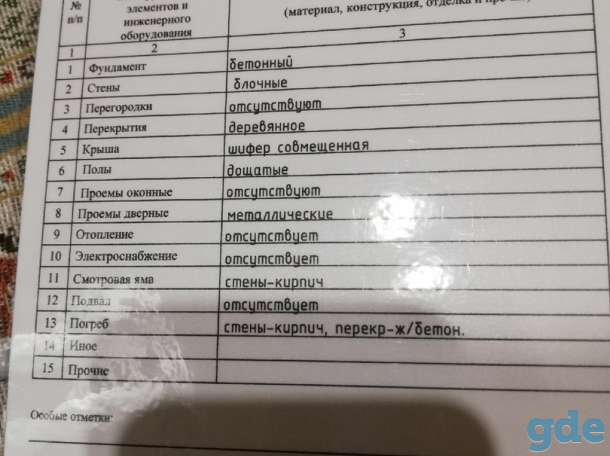Гараж, пер. Подлесный 2-й, 37Б-33 ГПК 