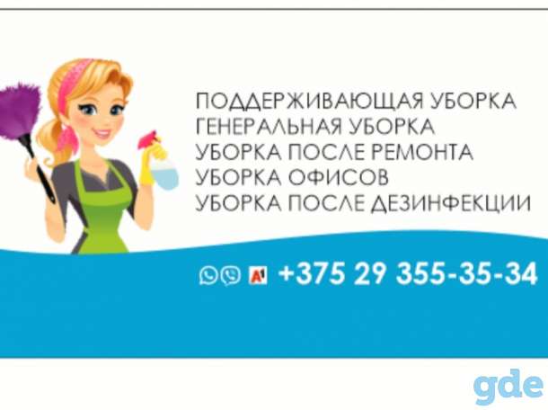 Уборка квартир, домов, офисов, торговых центров', фотография 2