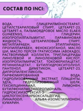 Увлажняющий крем для лица от морщин дневной 50г, фотография 7