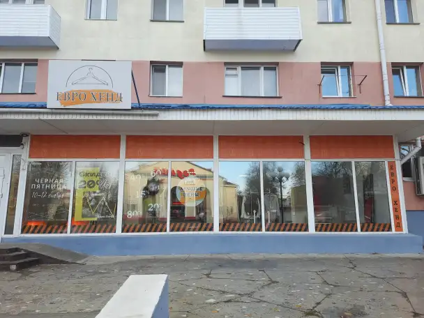Секонд-Хенд Молодечно! Акции скидки распродажи! ЕвроХенд., фотография 1