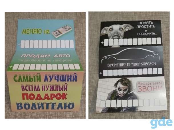 Авто визитка. Номер телефона в авто. Инфо бейдж., фотография 8
