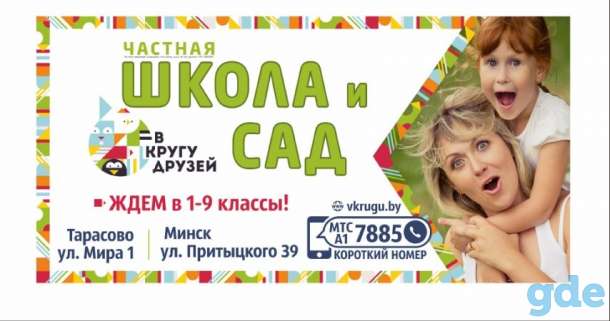 Частный сад 