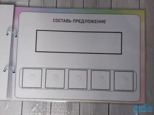 Логопедическое пособие 