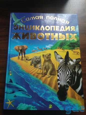 Продажа энциклопедий, фотография 1