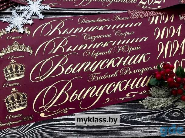 Ленты на выпускной, фотография 5