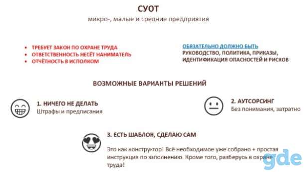 Разработка СУОТ для микро и малых организаций по СТБ, фотография 2