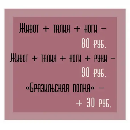 Антицеллюлитный массаж, фотография 2