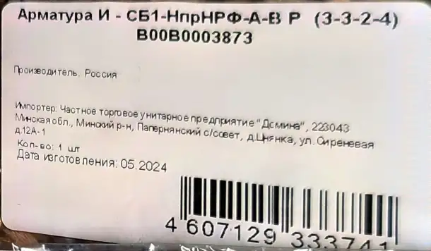 Сливная арматура для унитаза ИнкоЭр, фотография 7
