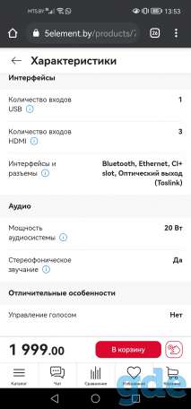 Телевизор, фотография 4