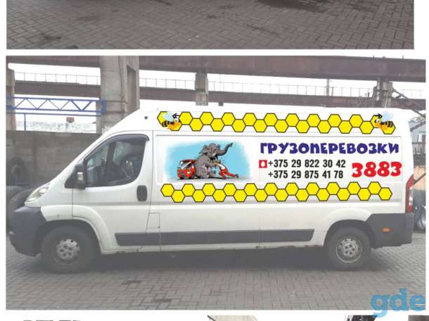 Грузовое-такси.Грузоперевозка.грузчики, фотография 1