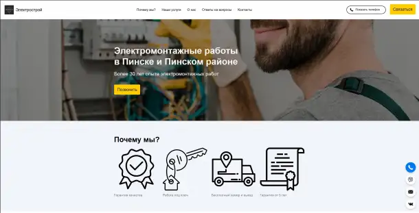 Сделать Сайт Под Ключ В Пинске, фотография 5