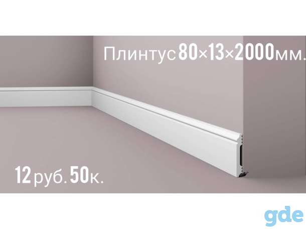 Плинтус из дюрополимера, фотография 1